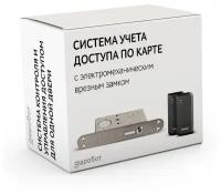 Комплект 34 - СКУД с онлайн учетом рабочего времени и доступом по карте с электромеханическим врезным замком
