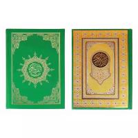 Коран на арабском языке (подарочная книга) Златоуст