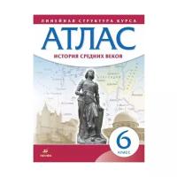 Атлас Всеобщая История 6 класс История средних веков (Линейная структура курса)