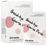 Маска-патч Ciracle Pore Tightening Cellulose Patch (3 мл*20 шт)