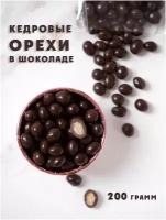 HAYALI Кедровые орехи в шоколаде