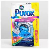 Капсулы для стирки Purox Color Anti fleck formel, 30 шт