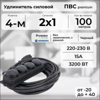 Удлинитель силовой "PREMIUM CABLE" с четырехместной розеткой на рамке, электрический 100 м для электроприборов в бухте, кабель ПВС 2х1 черный ГОСТ +