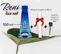 RENI parfum рени 402 наливная парфюмерия, 100 мл