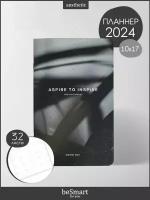 Планер датированный 2024 beSmart "Sence"на скрепке, 10,8х17,5 см на 32 листа в точку, мягкая обложка