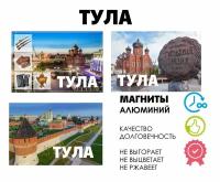 Набор магнитов город России Тула