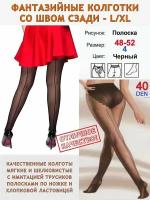 Колготки с рисунком шва сзади, 40 ден, размер 46/50