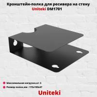 Кронштейн-полка металлическая для DVB-T2 приставок Uniteki DM1701, черный