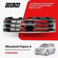 Решетка радиатора для Mitsubishi Pajero 4 7450A262, Митсубиши Паджеро, год с 2006 по 2011, O.E.M