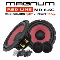 Автомобильная акустика компонентная MAGNUM RED LINE MR-6.5C