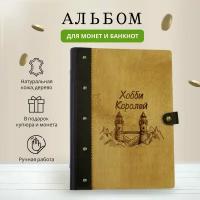 Альбом для монет и купюр банкнот бон на кольцах оптима на подарок нумизмату