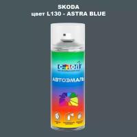 Аэрозольная краска COLOR1 для SKODA, цвет L130 - ASTRA BLUE