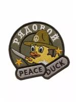 Нашивка шеврон (патч) на липучке Рядовой PeaceDuck 8,5*8,5 см тактический, Shevrons