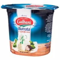 Сыр Galbani mozzarella burrata ball с трюфелем 50%