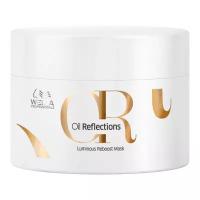 Wella Oil Reflections Luminous Reboost Mask Маска для интенсивного блеска волос, 150 мл