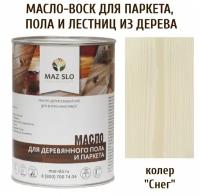 Масло для деревянного пола, паркета, лестниц цвет Снег