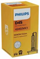 Лампа PHILIPS Xenon D4S 42402 VI 42V 35W P32d-5 C1 (1 шт.) PHILIPS-42402VIC1