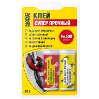 Клей суперпрочный - эпоксидный 2-х компонентный NANOPROTECH, 80 гр