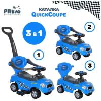 Каталка-толокар Pituso Quick Coupe 321А, blue