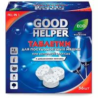 Мини-таблетки для посудомоечных машин GOODHELPER бесфосфатные, 10 г, 36шт