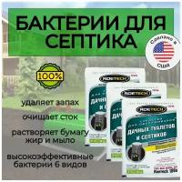 Набор 3 пакета Средство для септиков выгребных ям дачного туалета бактерии для септика ROETECH 106 (Лаборатория Робик)