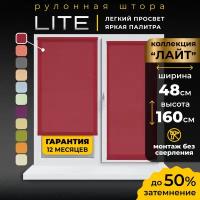 Рулонные шторы LM DECOR "Лайт" 13 Красно-бордовый 48х160 см