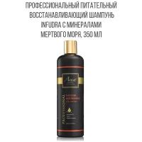 AQUA MINERAL Шампунь для волос питательный INFUDRA (для всех типов волос) 350 мл