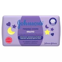 Мыло детское Johnsons Перед сном 100г 2 штуки