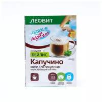 Леовит Жиросжигающий комплекс Капуччино Бейлис Леовит, 9 г (1пакетик)