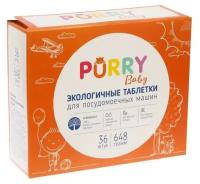 PURRY Таблетки для посудомоечных машин орро Baby, 36 шт