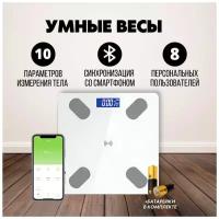 Весы напольные для ванной / умные-весы с bluetooth управлением Цвет: Белый