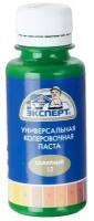 Колеровочная паста Эксперт Универсальная, №12 салатный, 0.1 л