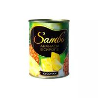 «Sambo», ананасы в сиропе, консервированные, кусочки, 565 г