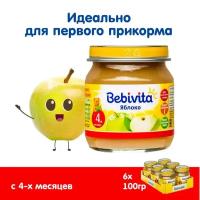 Детское пюре Bebivita "Яблоко" с витамином С, 100 гр., 6 шт