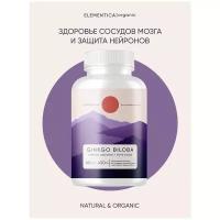 Пищевая добавка GINKGO BILOBA ГИНКГО БИЛОБА + ГОТУ КОЛА, 60 капсул