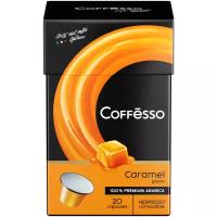 Кофе Coffesso "Caramel" капсула 100 гр, 20 шт по 5 гр