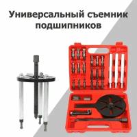 Набор инструментов для снятия подшипника ступицы колеса, съемник подшипников универсальный через сепаратор