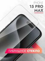 Защитное стекло для Apple iPhone 15 Pro Max (Эпл Айфон 15 Про Мах) на Экран, (гибридное:пленка+стекловолокно), прозрачное Hybrid Glass, Brozo