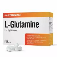 Cybermass Аминокислота Л-глютамин Glutamine 90 капс., СпортПитИнвест