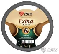 Оплетка руля L PSV Vest (Extra) Fiber экокожа серая PSV 125863 | цена за 1 шт