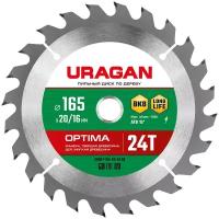 URAGAN Optima, 165 х 20/16 мм, 24Т, пильный диск по дереву (36801-165-20-24)