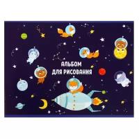 Альбом для рисования А4, 8 листов на скрепке "Путешествие", обложка мелованная бумага 120 г/м², внутренний блок офсет 100 г/м²