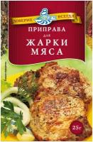 Приправа Для Жарки Мяса, 8 Рек, набор из 5 пакетов