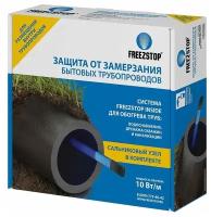 Греющий кабель в трубу Freezstop Inside 10-10 100 Вт 10 м