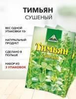 Тимьян Cykoria S.A. 10 г*3 шт