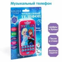 Телефон Disney "Холодное сердце" звук, Disney (3466700)