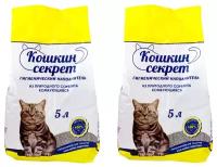 Наполнитель для кошачьих туалетов Кошкин секрет из природного сорбента, комкующийся/наполнитель для кошачьего туалета для котят, котов, кошек, собак, 2 уп. по 5 л
