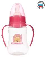 Бутылочка для кормления "Мишка Полли" 150 мл приталенная, с ручками, цвет розовый