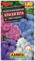 Агератум Мексиканские Краски Лета, смесь окрасок 0,1г Аэлита