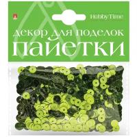 Пайетки. Набор №18. Однотонные. Металлизированные, 6ММ. 12 видов, Арт. 2-414/02